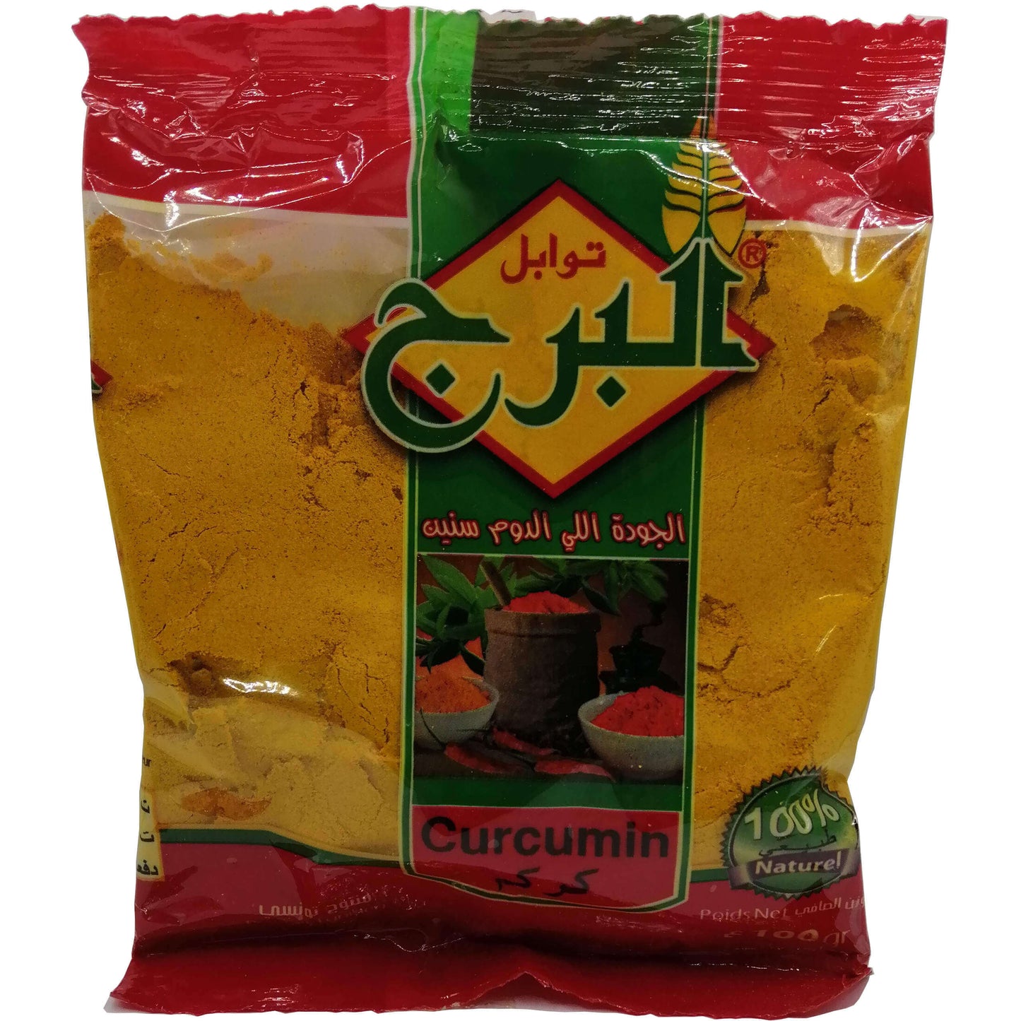 كركم تونسي-البرج -100 جرام